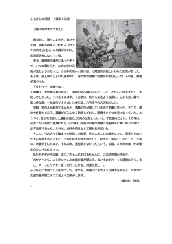 ふるさとの民話 （第五十五話） 『飯川町の大ケアキ①』 飯川町に、周り