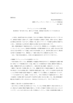 第275回「寄り添うのは、傷だらけの希望」
