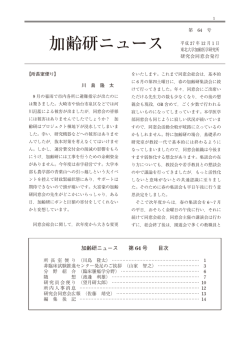 2015年 12月発行 第64号(PDF形式 1.2MB)
