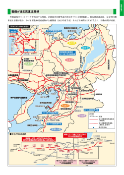 整備が進む高速道路網 ダウンロード