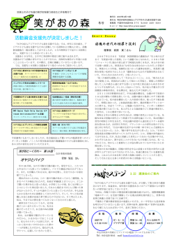 笑がおとーくりれー/ショートエッセイ/「地球のステージ」