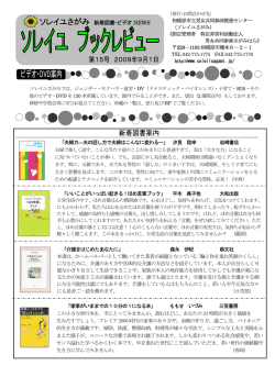 第15号 2009年9月1日発行