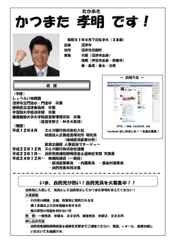 第 31号 - かつまた孝明