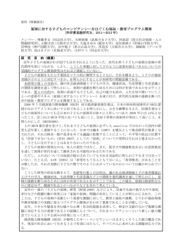 資料1：科研費プロジェクトの概要 - 同志社大学社会福祉教育・研究支援