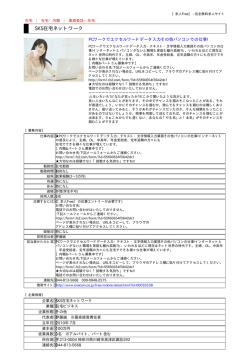 このページを印刷 - 求人Free／完全無料の求人サイト
