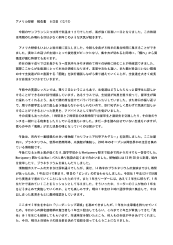 アメリカ研修 報告書 6日目（12/15） 今朝のサンフランシスコは雨で気温
