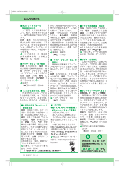 人工肛門、人工膀胱保有者の 人で、悩み、苦労をお持ちの方 へ、専門の