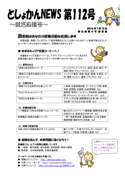 第112号 - 湘北短期大学
