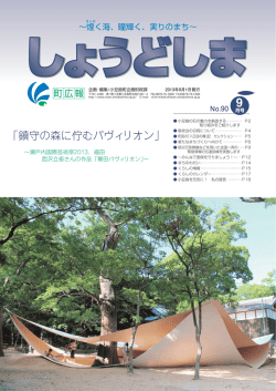2013年9月号