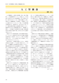 PDFダウンロード - 千葉大学医学部ゐのはな同窓会