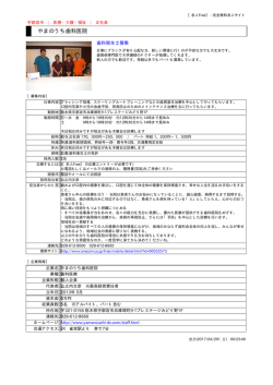 このページを印刷 - 求人Free／完全無料の求人サイト