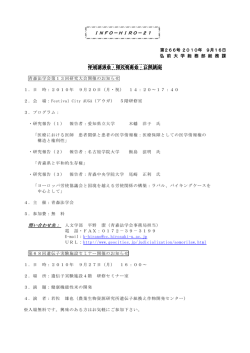 INFO－HIRO－21