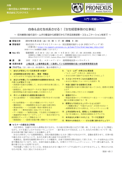 自身＆会社を成長させる！『女性経理事務の仕事術』