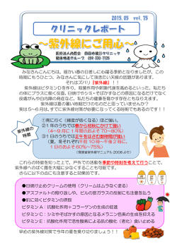 みなさんこんにちは。暖かい春の日差しに心躍る季節となりましたが、この
