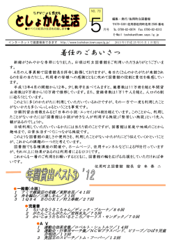 PDFファイル - 佐用町立図書館