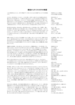 創造からキリストまでの物語 - JESUS
