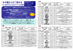 3 16 20 17 土 中関のクラブコンペはお得だし
