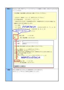 MSPゴシックフォント メイリオフォント