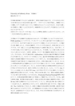 留学報告書(PDF：193KB