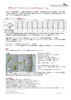 パソコン1ユーロ