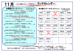 11月 - 新潟グランドホテル