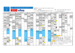 11月 - KSC wellness フィットネスクラブ金町 金町スイミングクラブ