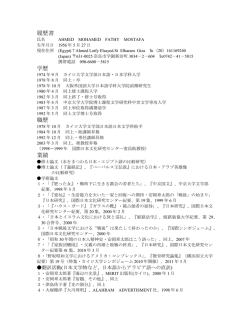 履歴書 学歴 職歴 業績