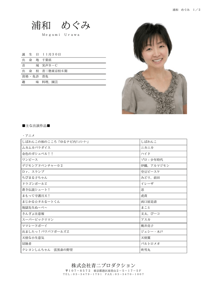 プロフィールpdf ダウンロード