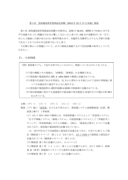 第1回 雷保護技術者資格認定試験 - JLPA