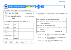 Tom can run fast. His cat cannot swim.