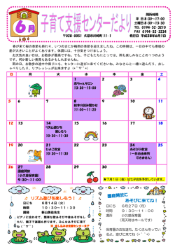 春が来て桜の季節も終わり、いつのまにか梅雨の季節を迎えましたね