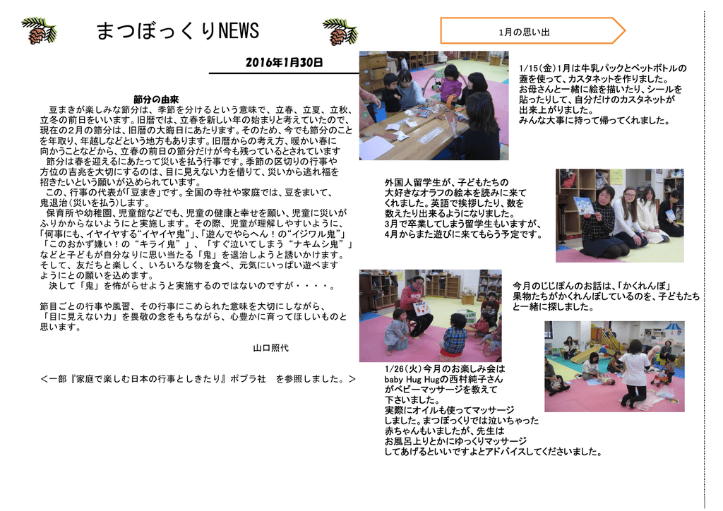 まつぼっくりnews 神戸松蔭女子学院大学
