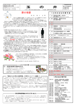 玉 の 井 - 熊谷市立玉井小学校