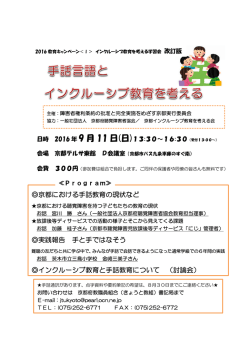 9 月 11 日(日) - きょうと教組ホームページ