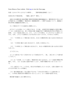 From Okinawa Times website. Click here to view the Times page