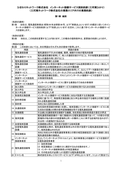 ひまわりネットワーク株式会社 インターネット接続