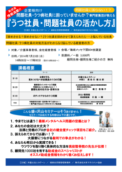 講義概要 - 下関の弁護士｜弁護士法人ラグーン