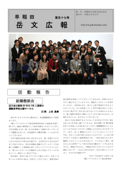 岳文広報 第五十七号 平成26年3月