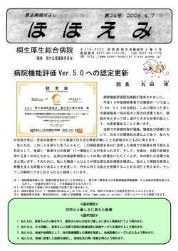 第24号（平成20年 4月 7日）