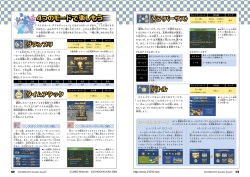 4つのモードを楽しもう