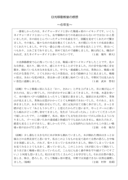 9月の学習活動