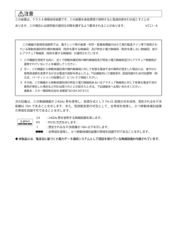 電波放射について