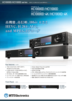HEVC, H.264/AVC and MPEG-2 デコーダ HC10000D/HC11000D