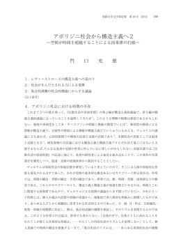 アボリジニ社会から構造主義へ2
