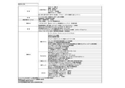 2003年4月号 - 日本洋菓子協会連合会