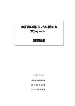 2005年12月14日（PDF形式：281KB）