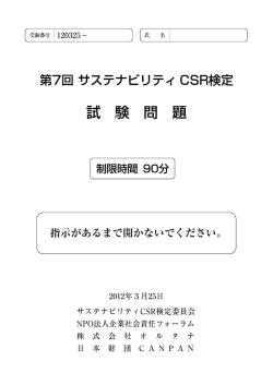 着式 ,験 問 題