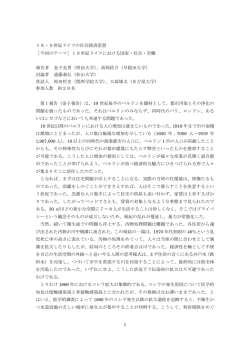 1 18・9世紀ドイツの社会経済思想 ［今回のテーマ］19