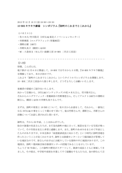 卸町のこれまでとこれから - せんだい演劇工房10-Box