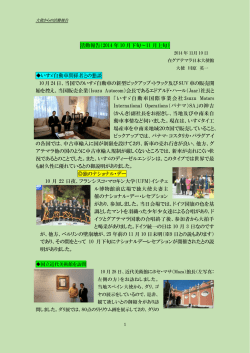 2014 年 10 月下旬～11 月上旬